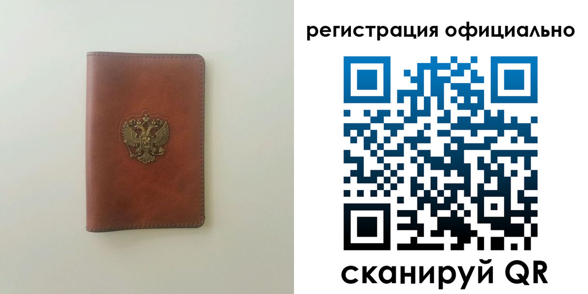 найти адрес прописки в Скопине