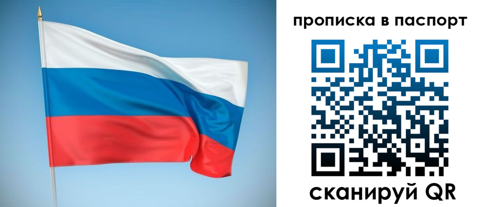 где прописаться в Скопине