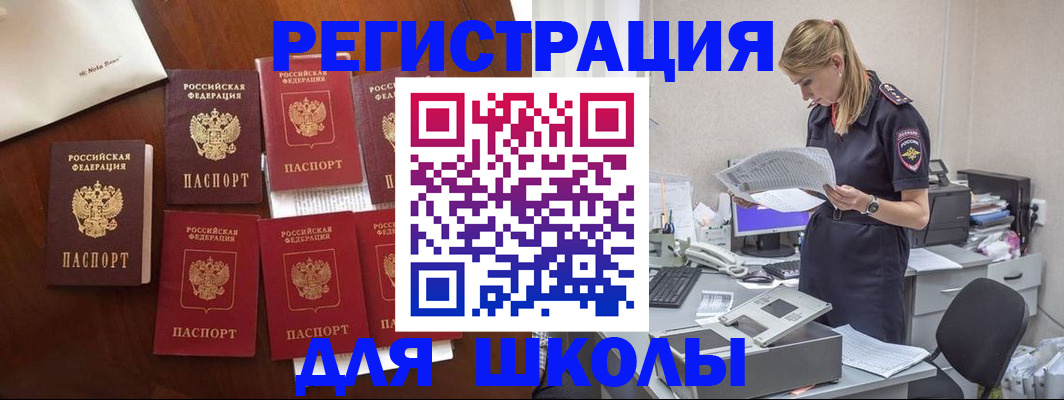 где прописаться в Скопине