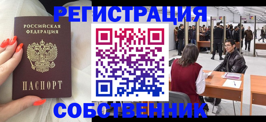временная регистрация госуслуги в Скопине