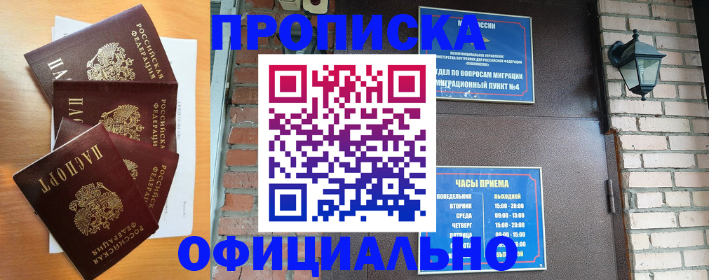 прописка для военкомата в Скопине